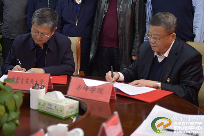 学校与赤峰学院签订战略性框架合作协议