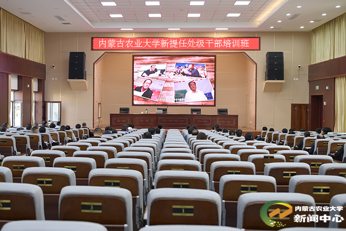 学校学习贯彻党的十九届六中全会精神和自治区第十一次党代会精神  暨新提任处级干部专题培训班圆满结束