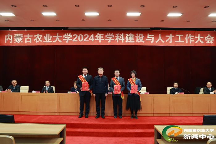 内蒙古农业大学陈晨图片