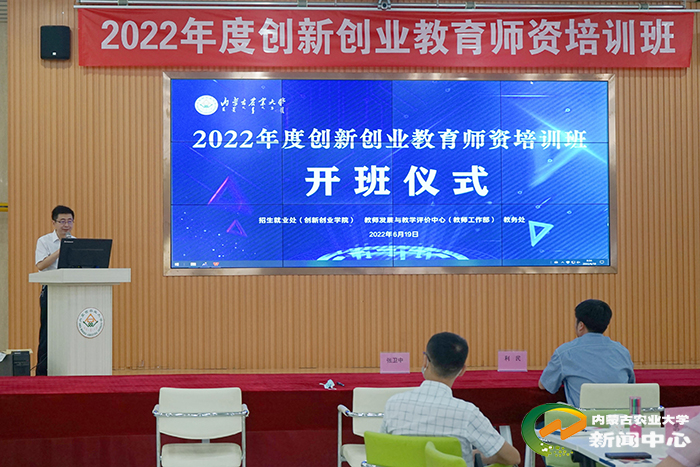 学校2022年度创新创业教育师资培训班圆满成功