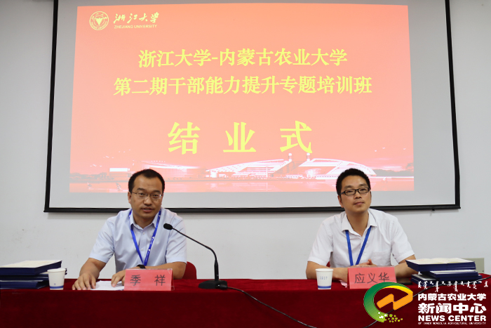 学校2021年第二期干部能力提升专题培训班结业