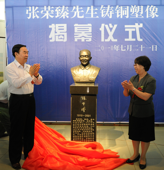 我国著名兽医病理学家张荣臻先生铜像揭幕